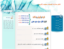 Tablet Screenshot of etminansanat.com